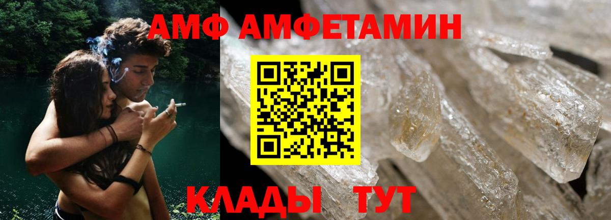 АМФ  АМФ Premium  Вход с VPN  Карачаевск 