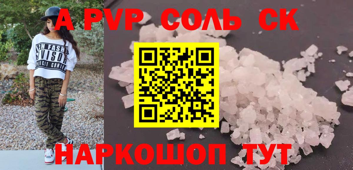 Карачаевск  А ПВП крисы CK  Вход с VPN  Alpha PVP мука 