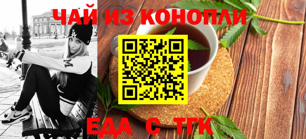 Карачаевск  Canna-Cookies конопля  Вход с VPN 