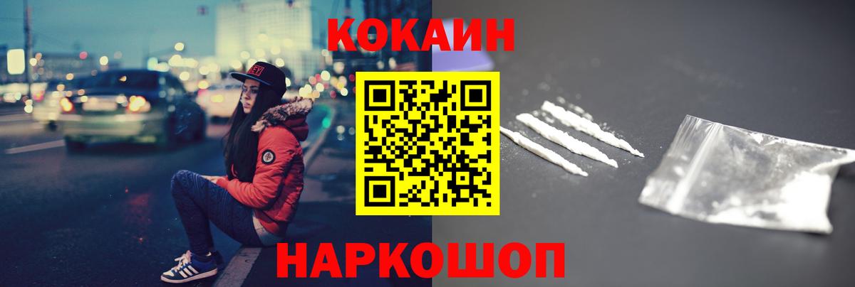 Кокаин VHQ Карачаевск