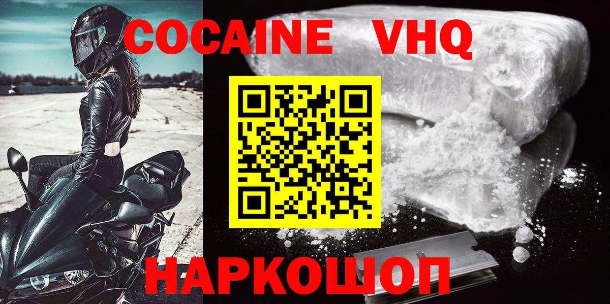 Cocaine 99%  COCAIN Перу  Карачаевск  Вход с VPN 