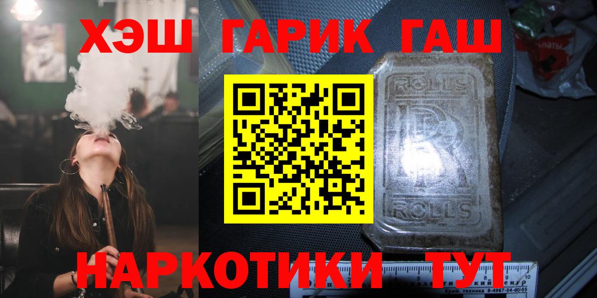 Карачаевск  ГАШИШ гашик  ГАШ  Вход с VPN  ГАШИШ хэш 
