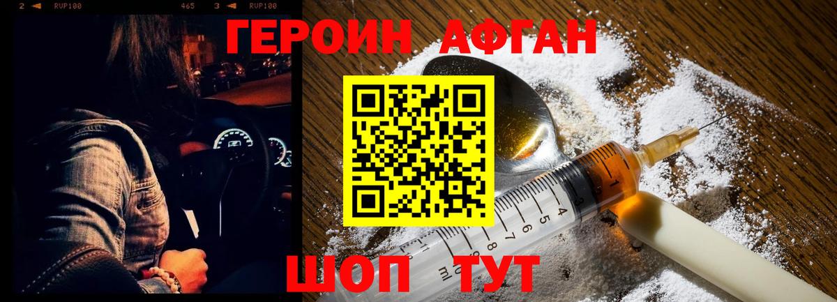 Карачаевск  ГЕРОИН  Вход с VPN  Героин VHQ 