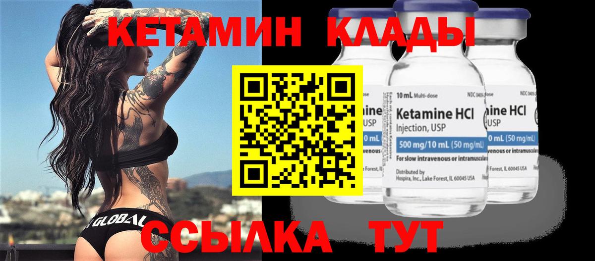 КЕТАМИН VHQ  Вход с VPN  Карачаевск 