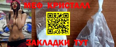 прущие крисы Краснокаменск