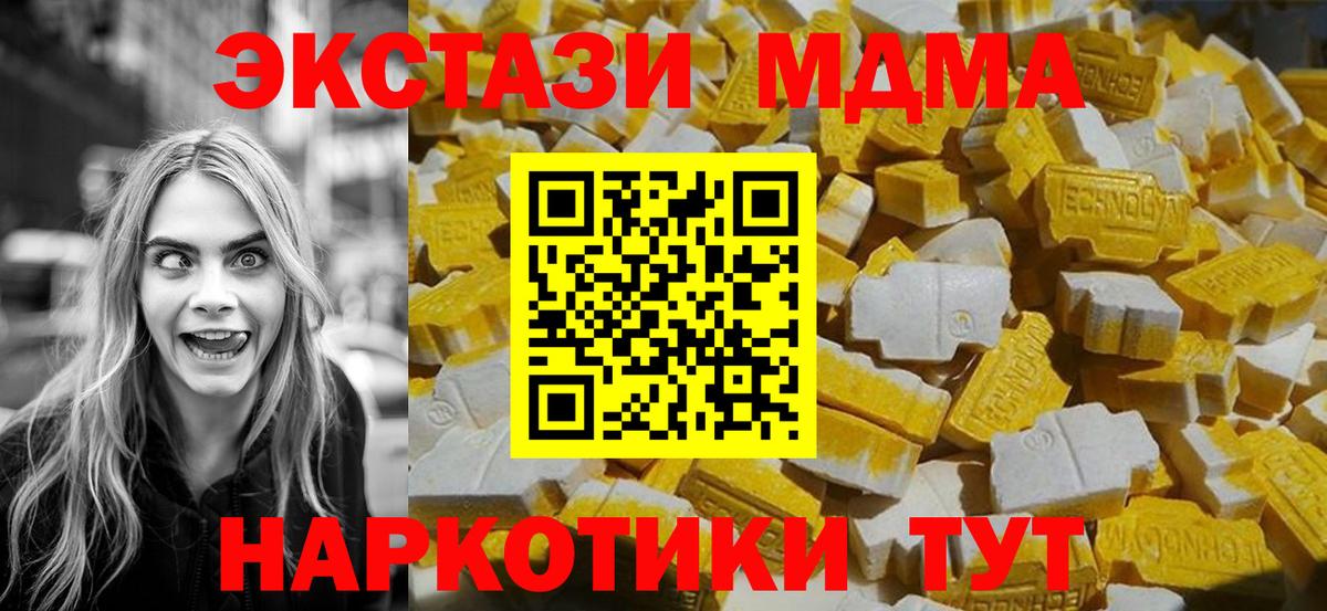 МДМА кристаллы Карачаевск