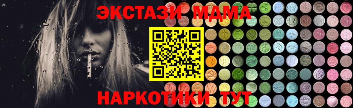 MDMA  MDMA молли  Вход с VPN  Карачаевск  МДМА Molly 