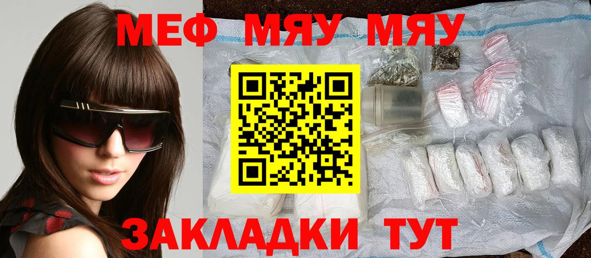 МЕФ  Вход с VPN  Меф 4 MMC  Карачаевск  Мефедрон  Мефедрон mephedrone 