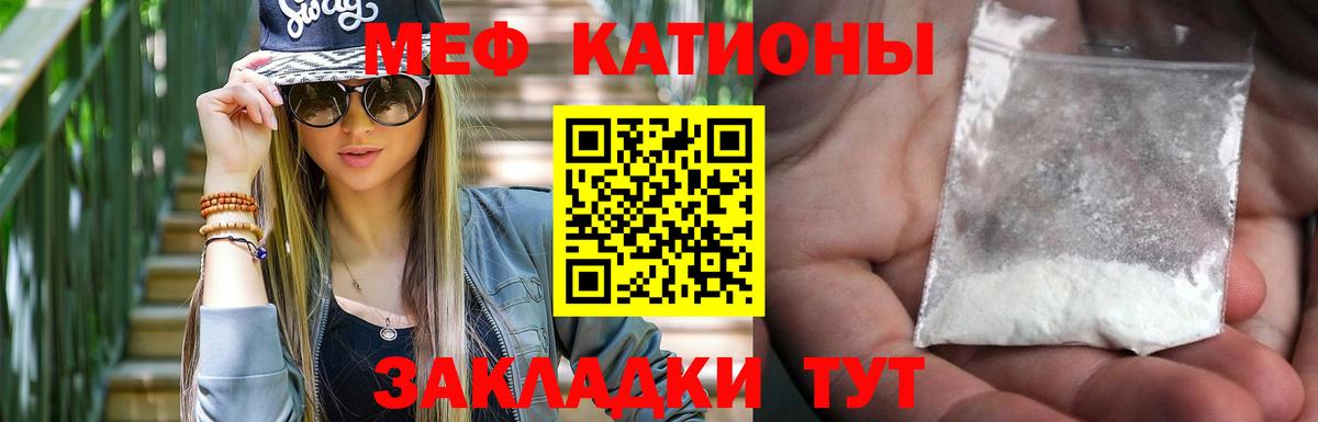 Мефедрон Карачаевск