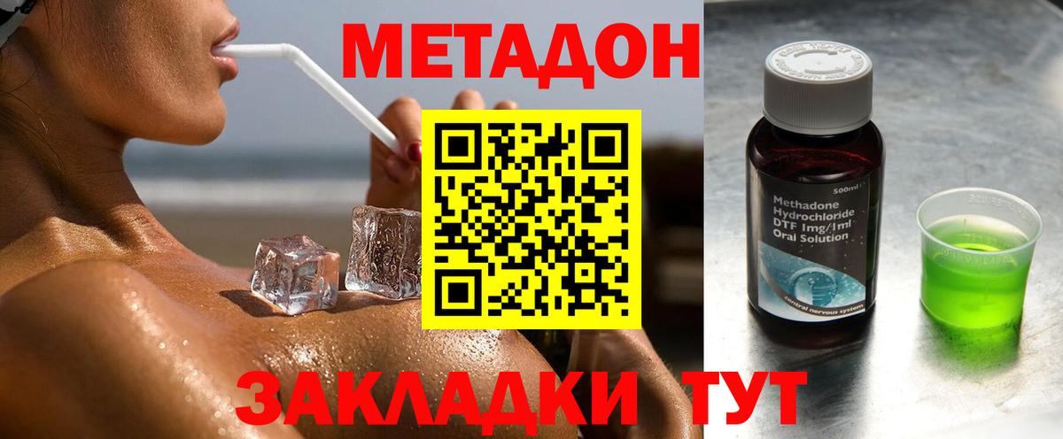 Метадон мёд  Вход с VPN  Карачаевск  МЕТАДОН VHQ 