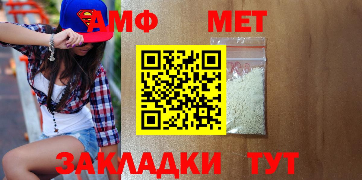 Карачаевск  Первитин винт  Первитин винт  Вход с VPN 
