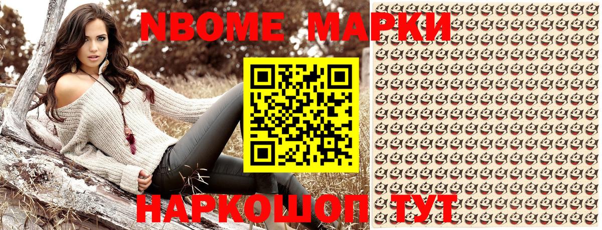 Наркотические марки 1500мкг Карачаевск