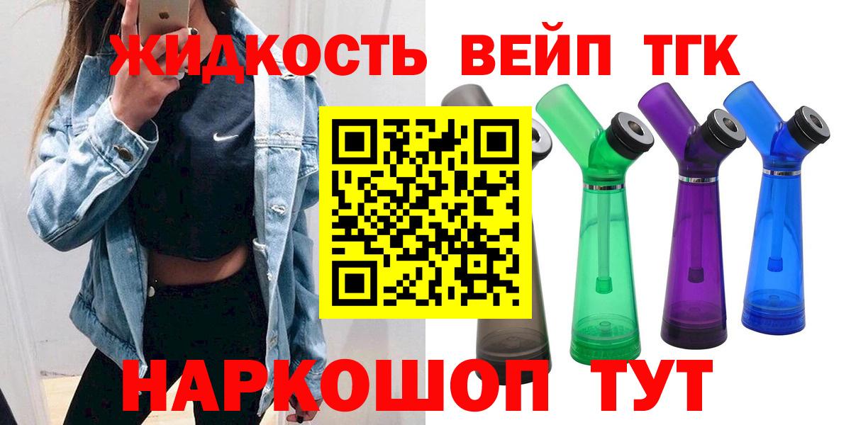 ТГК гашишное масло Карачаевск