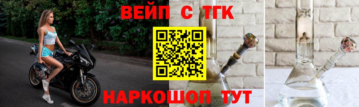 ТГК гашишное масло  Вход с VPN  Карачаевск 